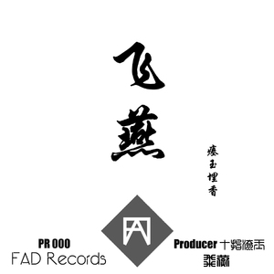 秋霞影院鲁丝片
